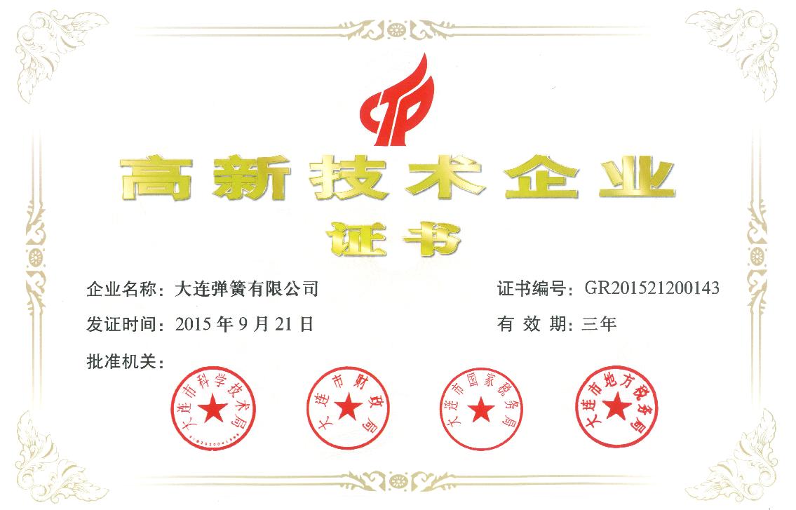 公司(si)近年來所獲獎項(xiang)