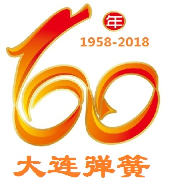 熱烈慶祝青岛安祥3D打印有限公司(WAP站)廠建廠(chǎng)60周年